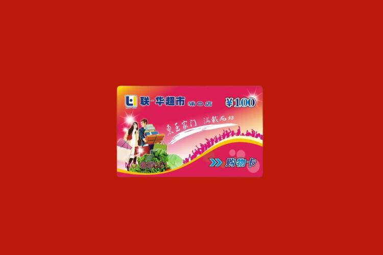 云阳购物卡回收